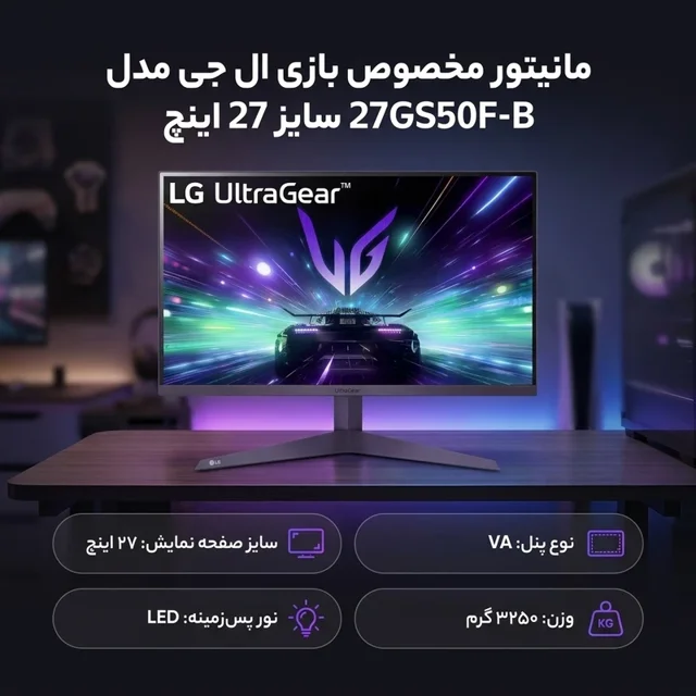 مانیتور گیمینگ 27 اینچ ال جی مدل 27GS50F-B